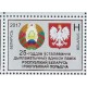Białoruś - Nr 1185 2017r - Wspólne wydanie