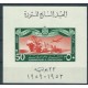 Egipt - Bl 10 1959r - Marynistyka