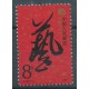 Chiny - Nr 21361987r