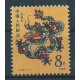 Chiny - Nr 2158 A 1988r - Smok