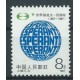 Chiny - Nr 2130 1987r - Esperanto