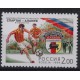 Rosja - Nr 7751999r - Sport