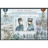 Francja - Bl 428 2019r - Wspólne wydanie