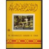 Yemen - Bl 122 B 1968r - Malarstwo - Pies