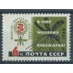 ZSRR - Nr 2610 A 1962r - Malaria