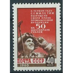 ZSRR - Nr 2341 1960r
