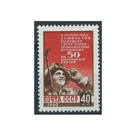 ZSRR - Nr 2341 1960r