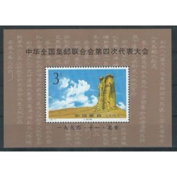 Chiny - Bl 69 1994r - Krajobraz