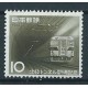 Japonia - Nr 796 1962r - Kolej