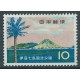 Japonia - Nr 850 1963r - Park