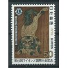 Japonia - Nr 1357 1978r - Sztuka