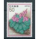 Japonia - Nr 1361 1978r - Kwiaty