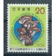 Japonia - Nr 1230 1974r - Grzyby